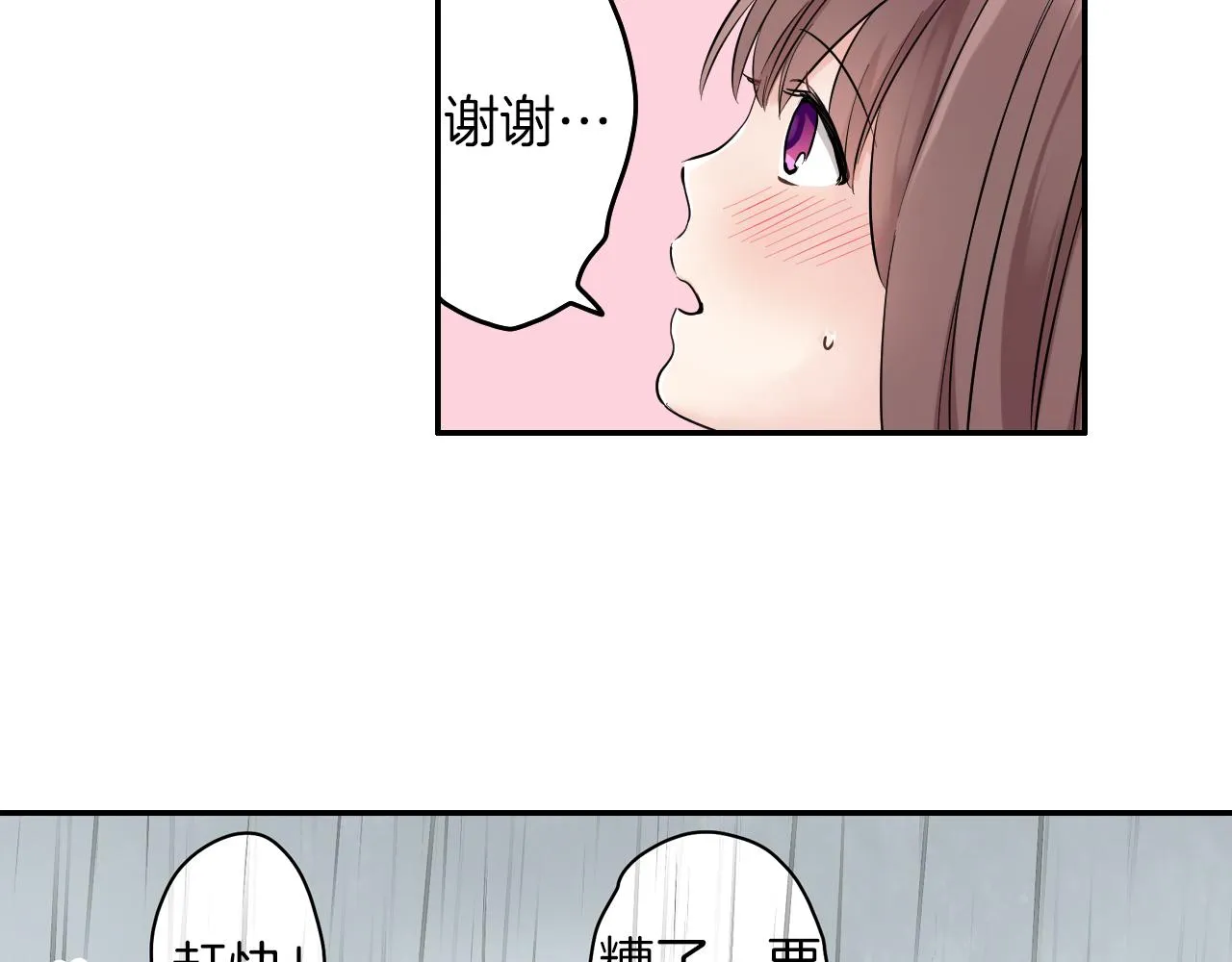 第11话 我有话跟你说 第19页