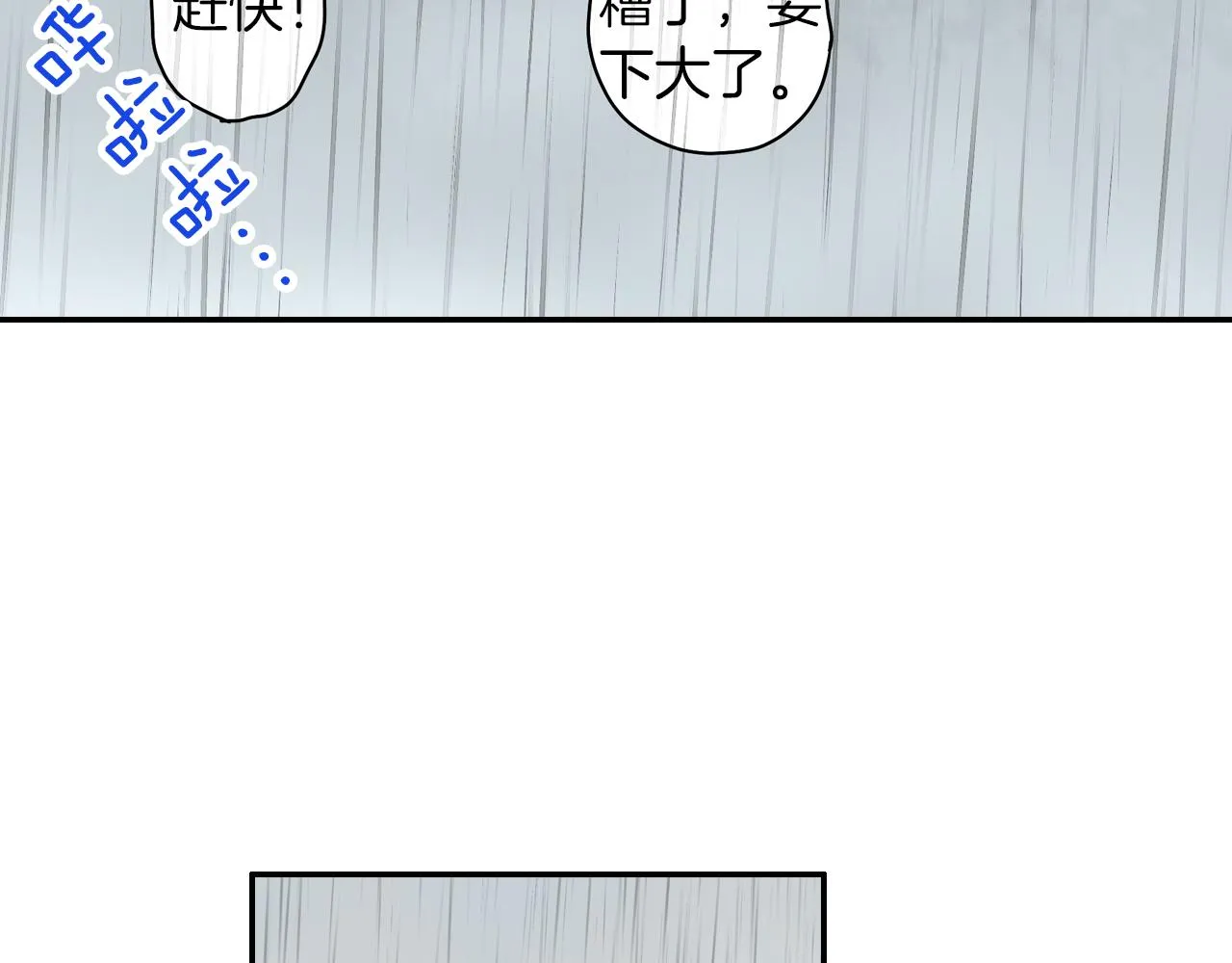 第11话 我有话跟你说 第20页