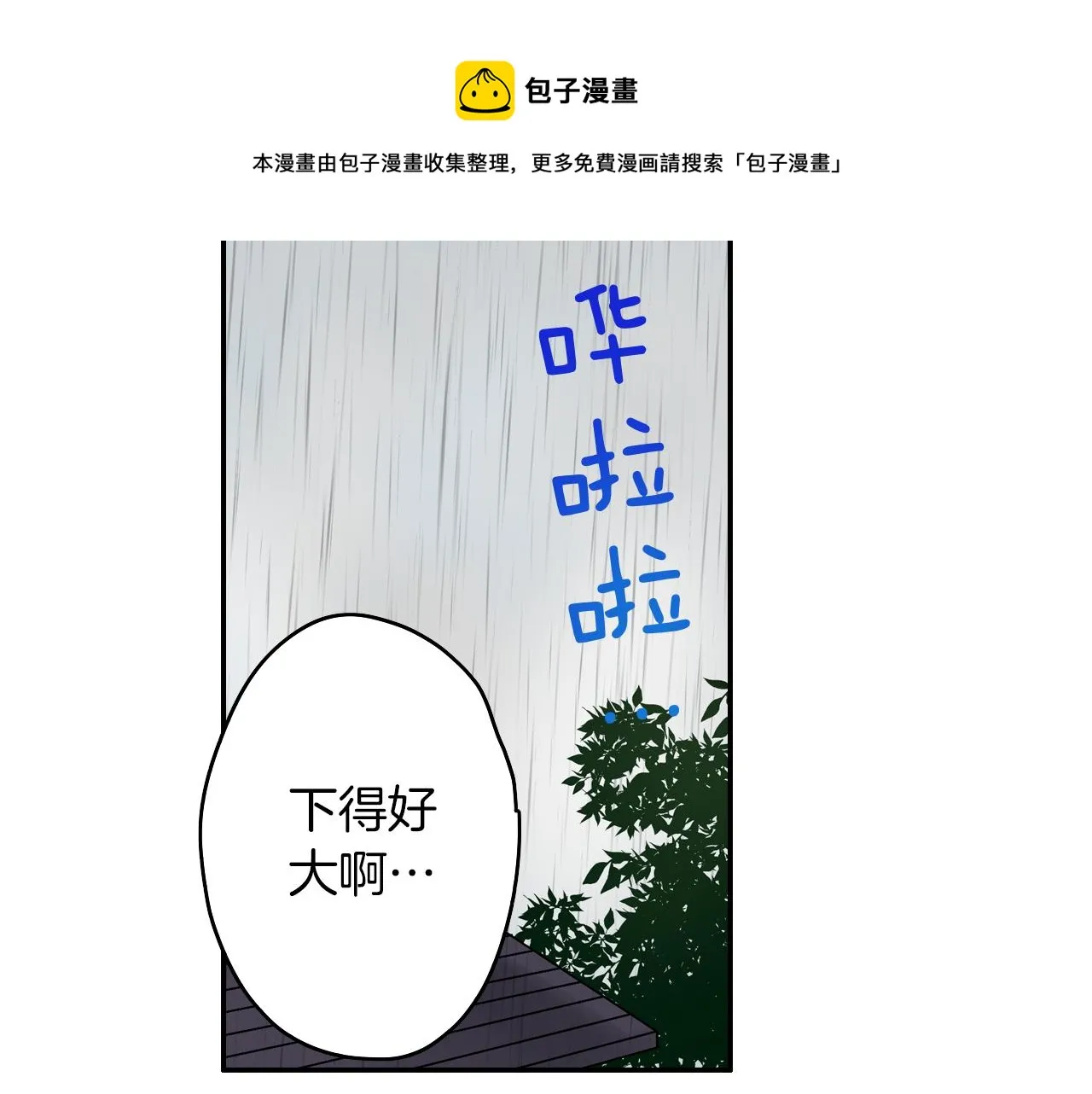 第11话 我有话跟你说 第21页