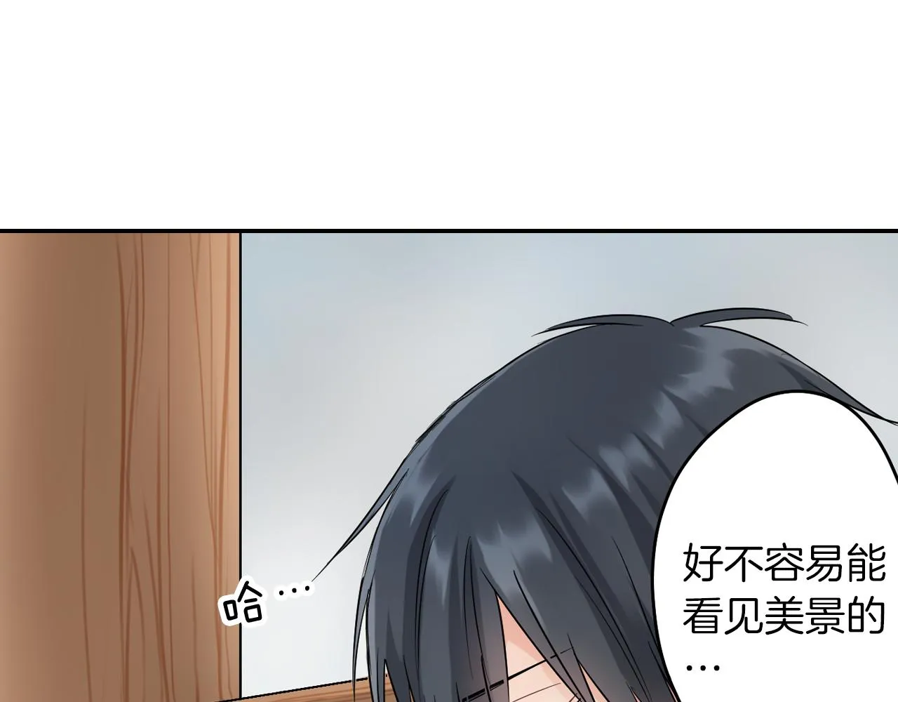 第11话 我有话跟你说 第22页