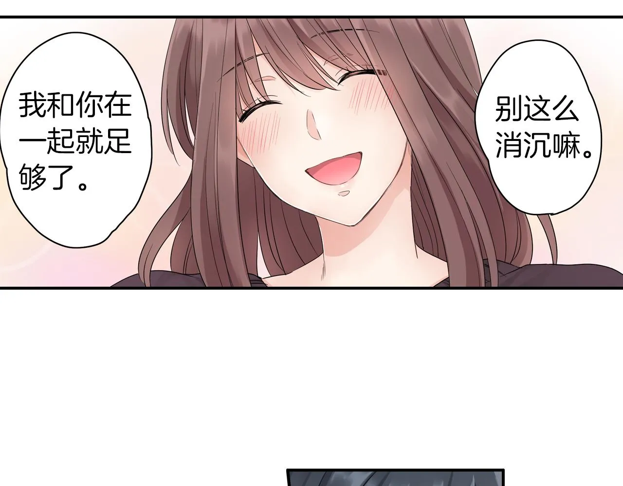 第11话 我有话跟你说 第24页