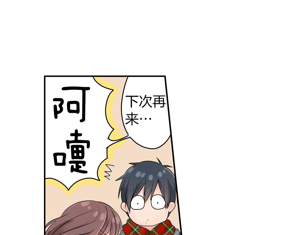 第11话 我有话跟你说 第26页