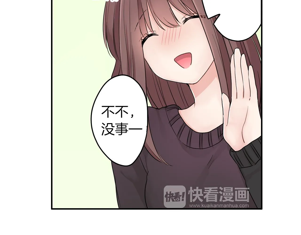 第11话 我有话跟你说 第28页