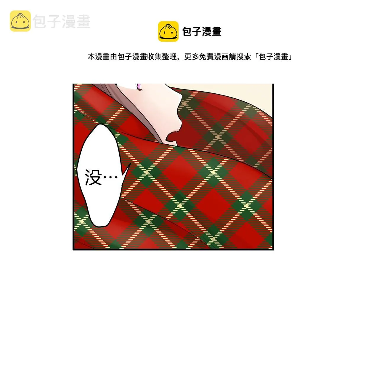 第11话 我有话跟你说 第31页