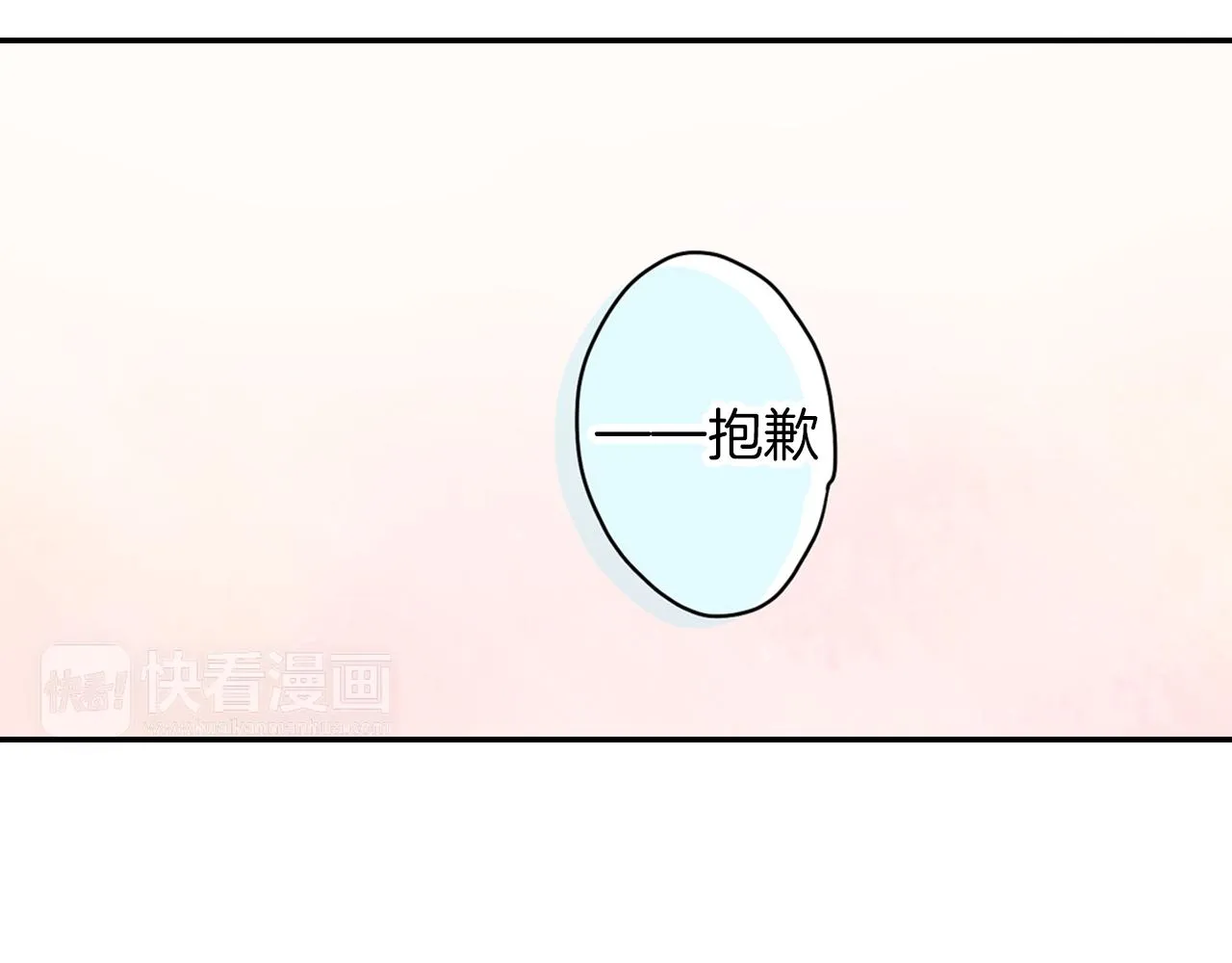 第11话 我有话跟你说 第37页