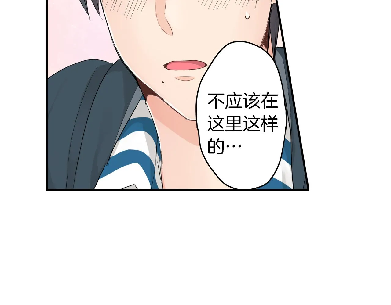 第11话 我有话跟你说 第40页