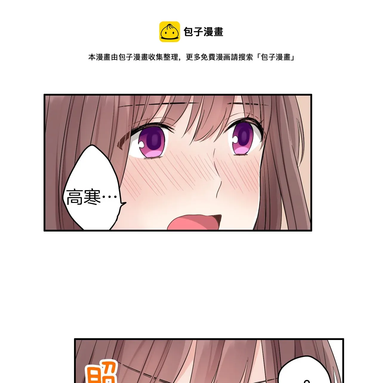 第11话 我有话跟你说 第41页