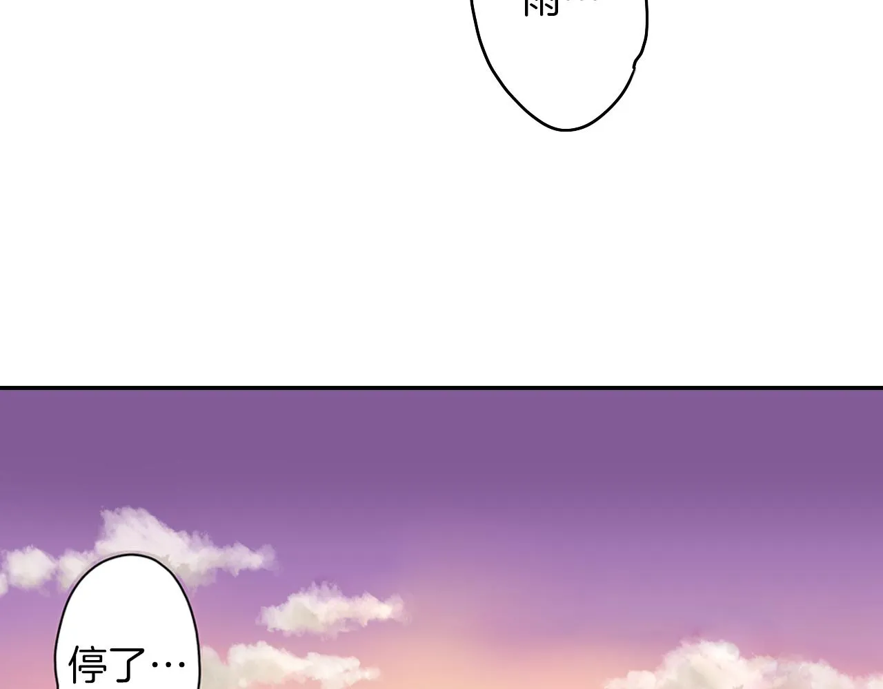 第11话 我有话跟你说 第45页