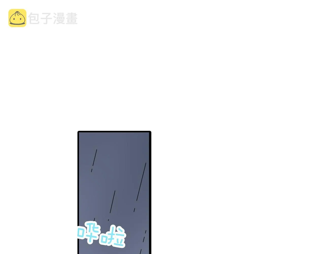 第10话 出发!寻找记忆 第4页