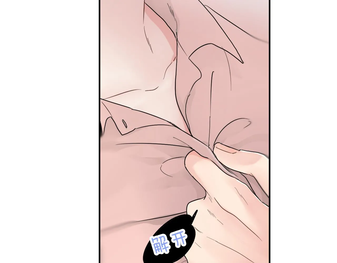 第10话 出发!寻找记忆 第6页