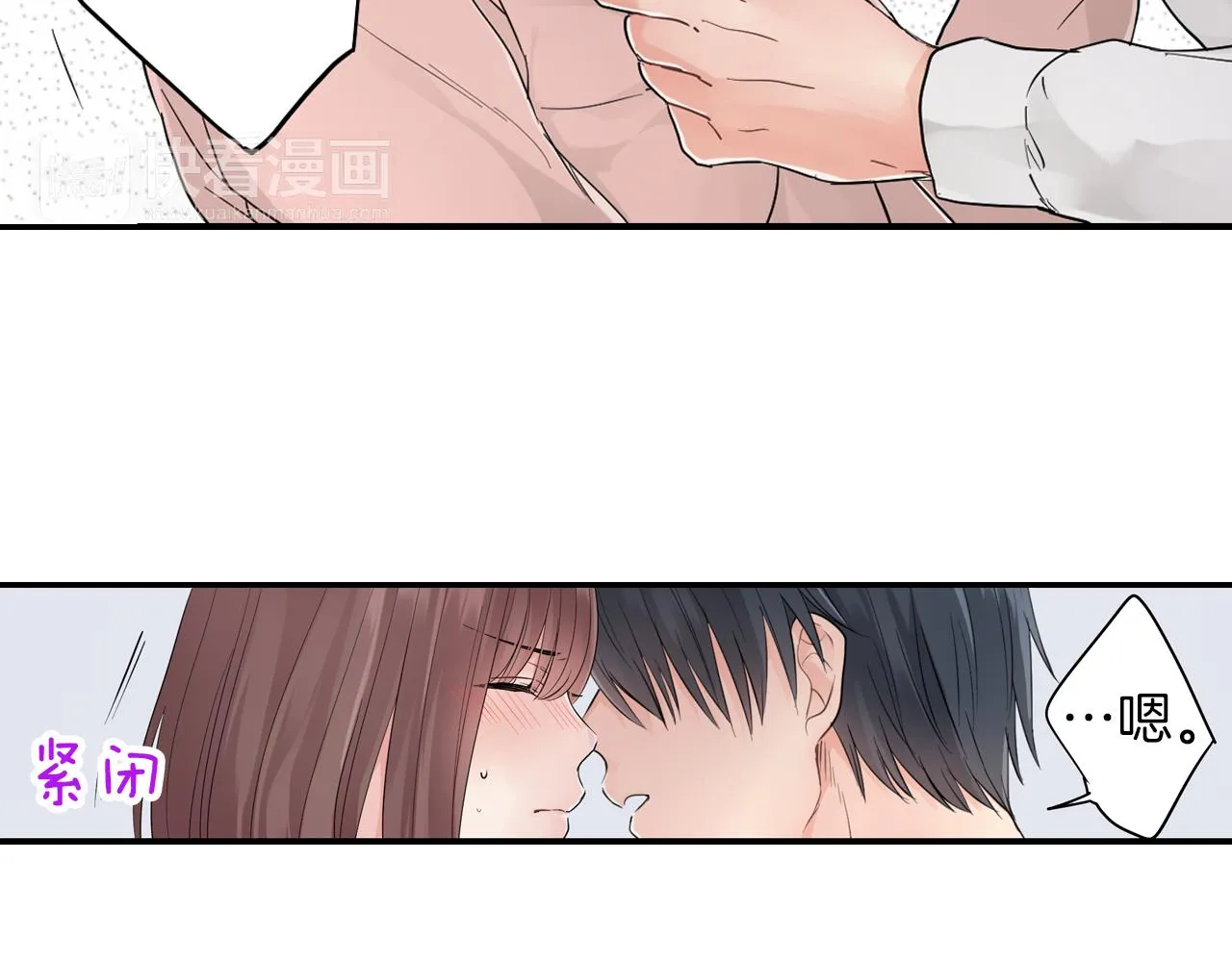 第10话 出发!寻找记忆 第10页