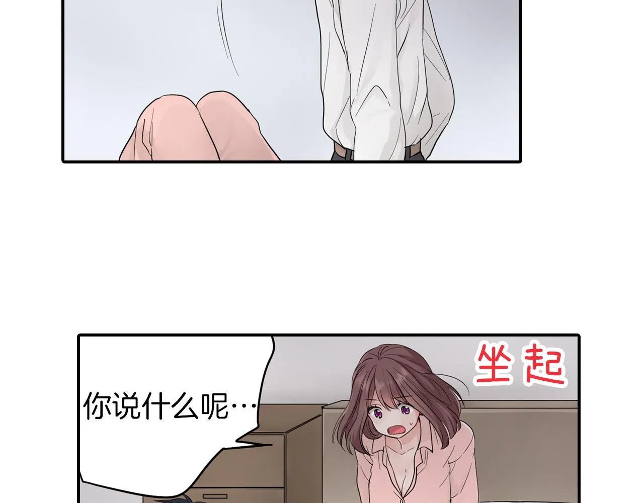 第10话 出发!寻找记忆 第18页