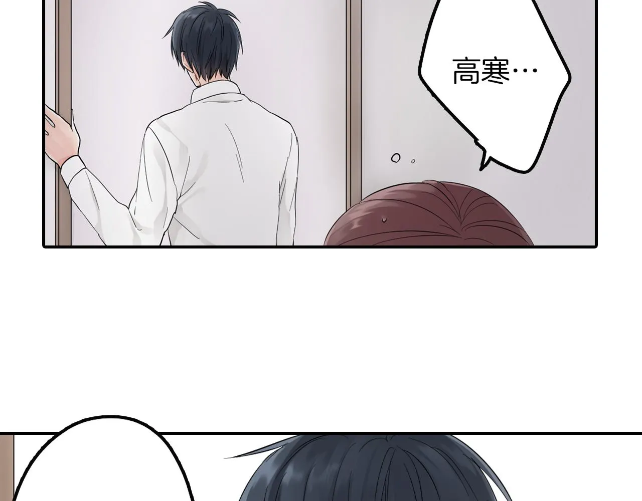 第10话 出发!寻找记忆 第20页