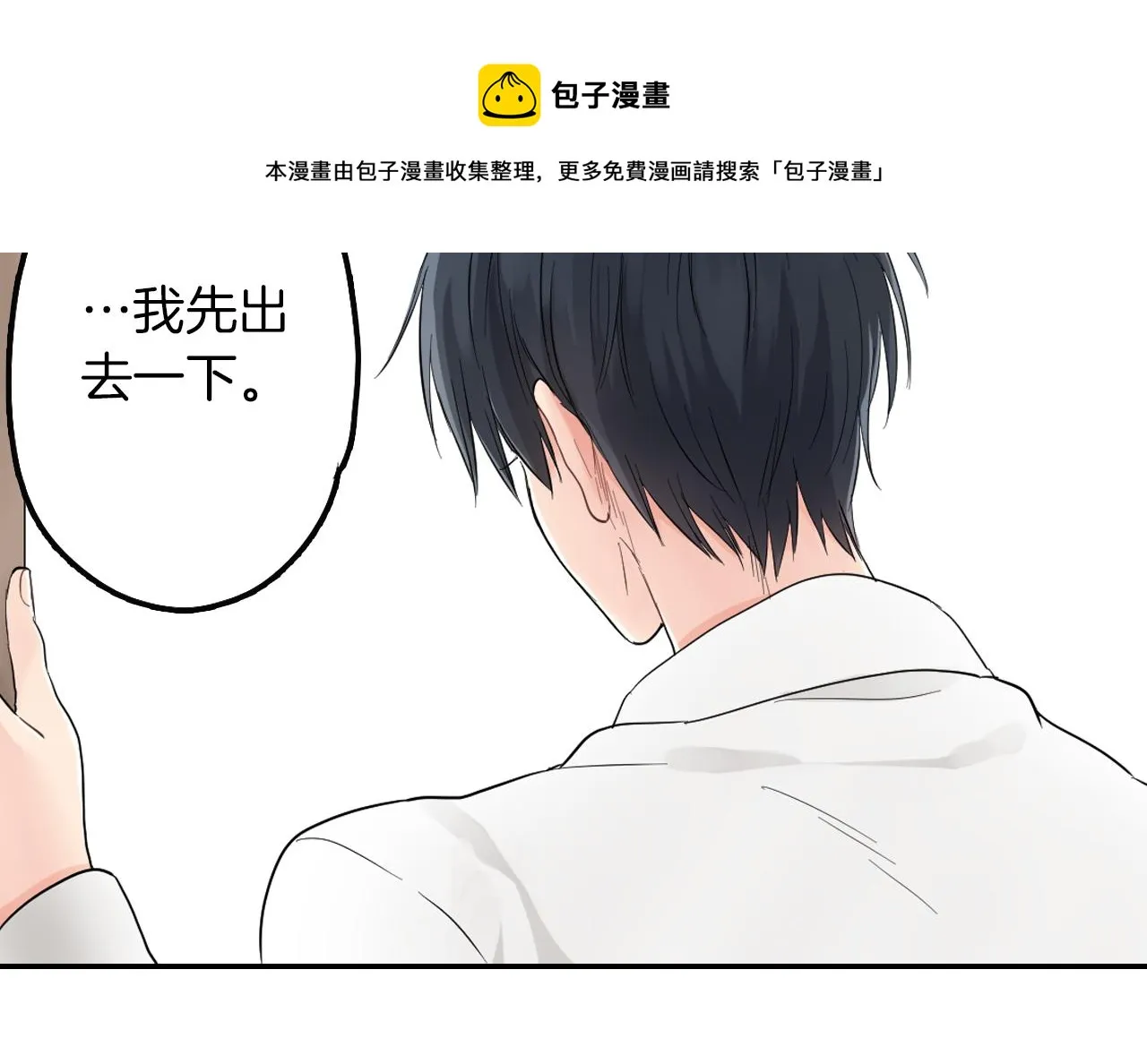 第10话 出发!寻找记忆 第21页