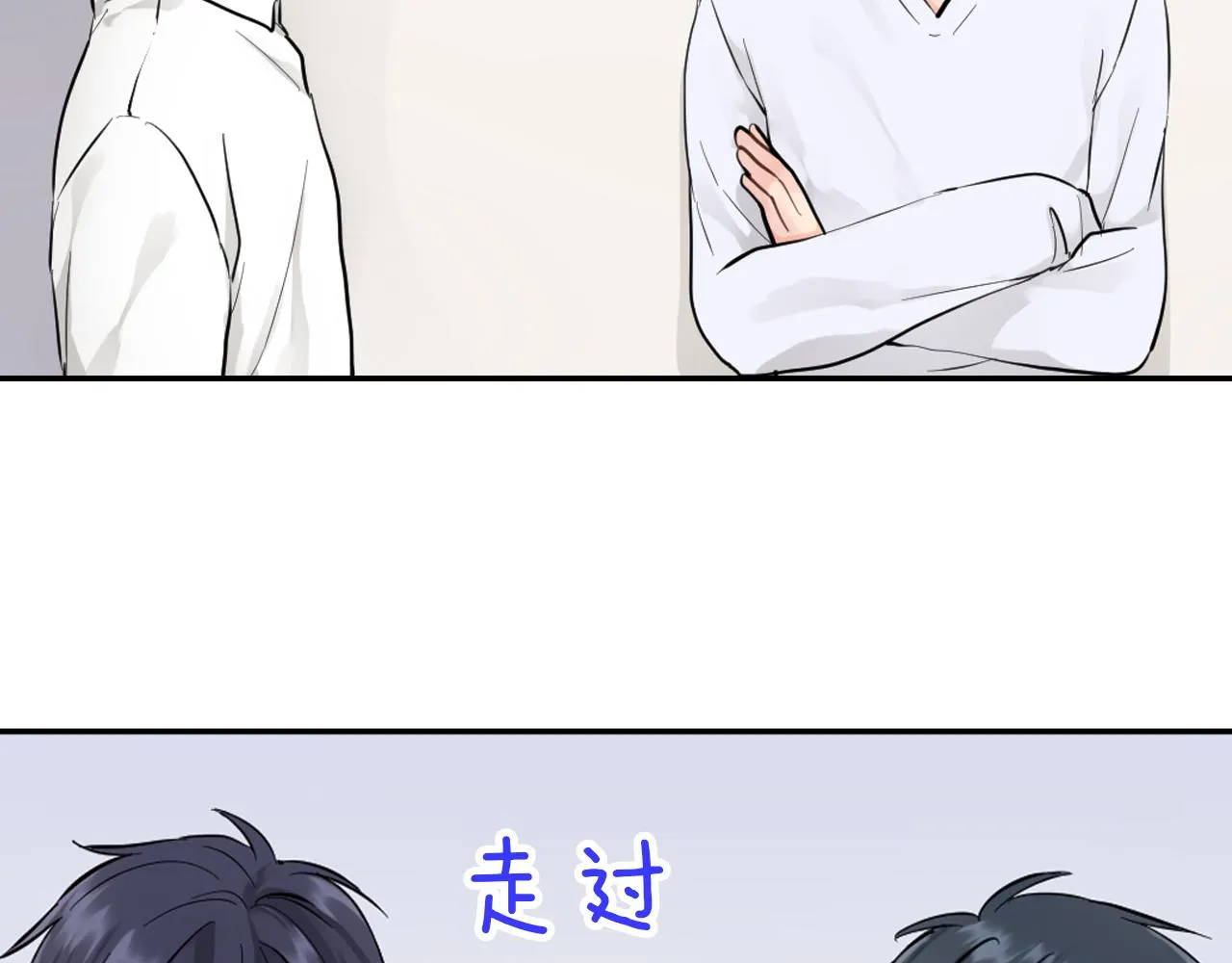 第10话 出发!寻找记忆 第23页