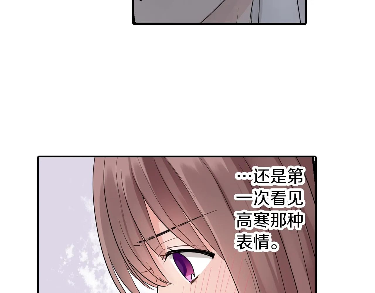 第10话 出发!寻找记忆 第28页
