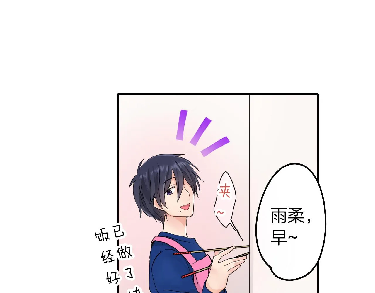 第10话 出发!寻找记忆 第37页