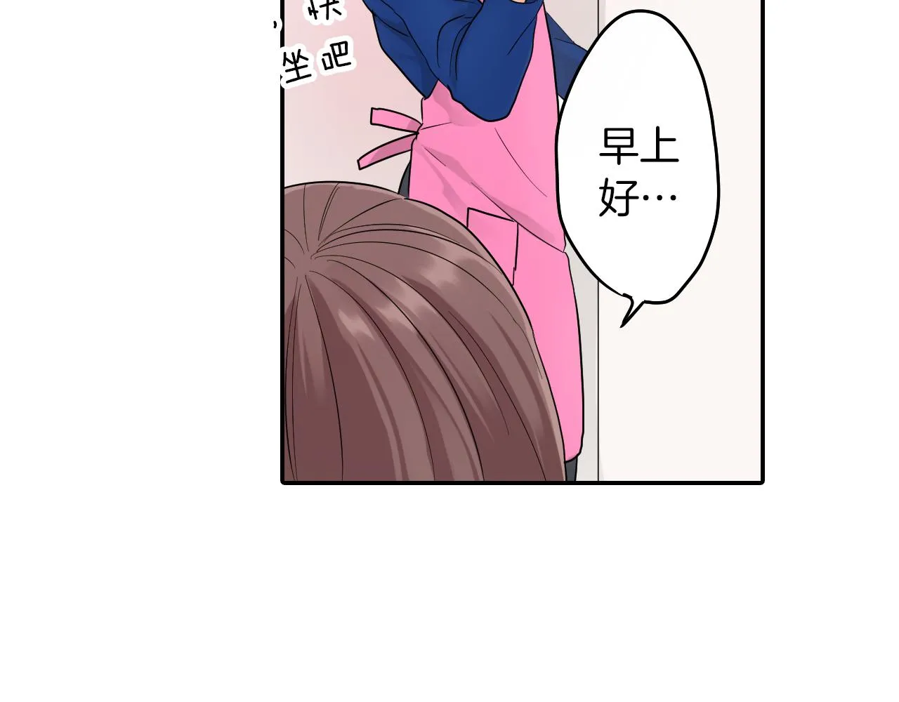 第10话 出发!寻找记忆 第38页