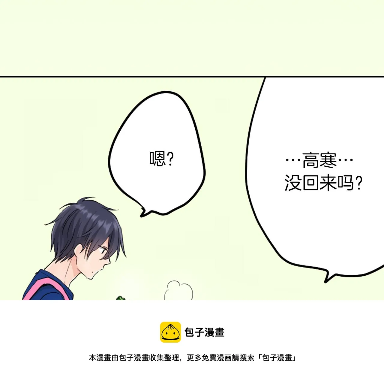 第10话 出发!寻找记忆 第41页