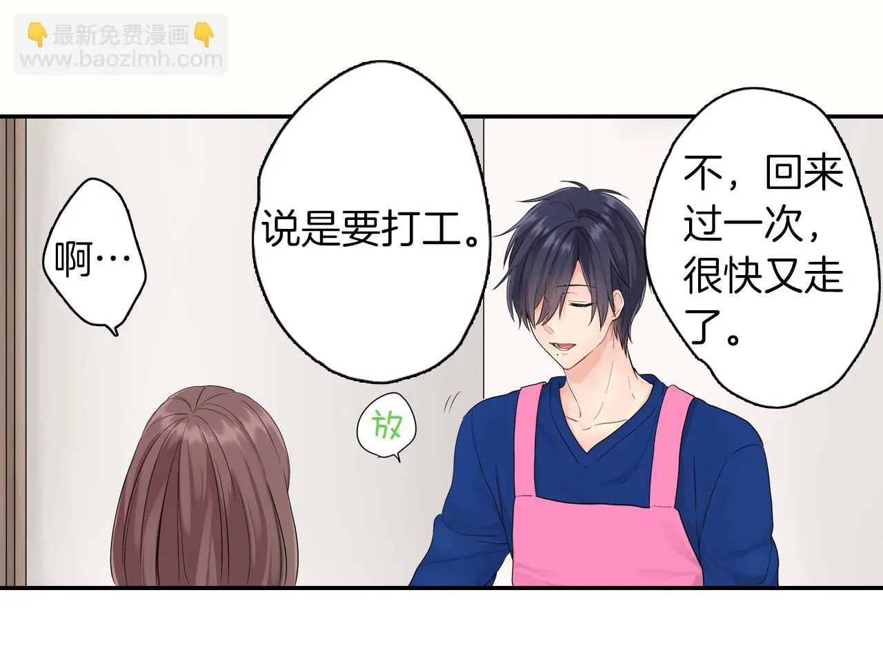 第10话 出发!寻找记忆 第43页
