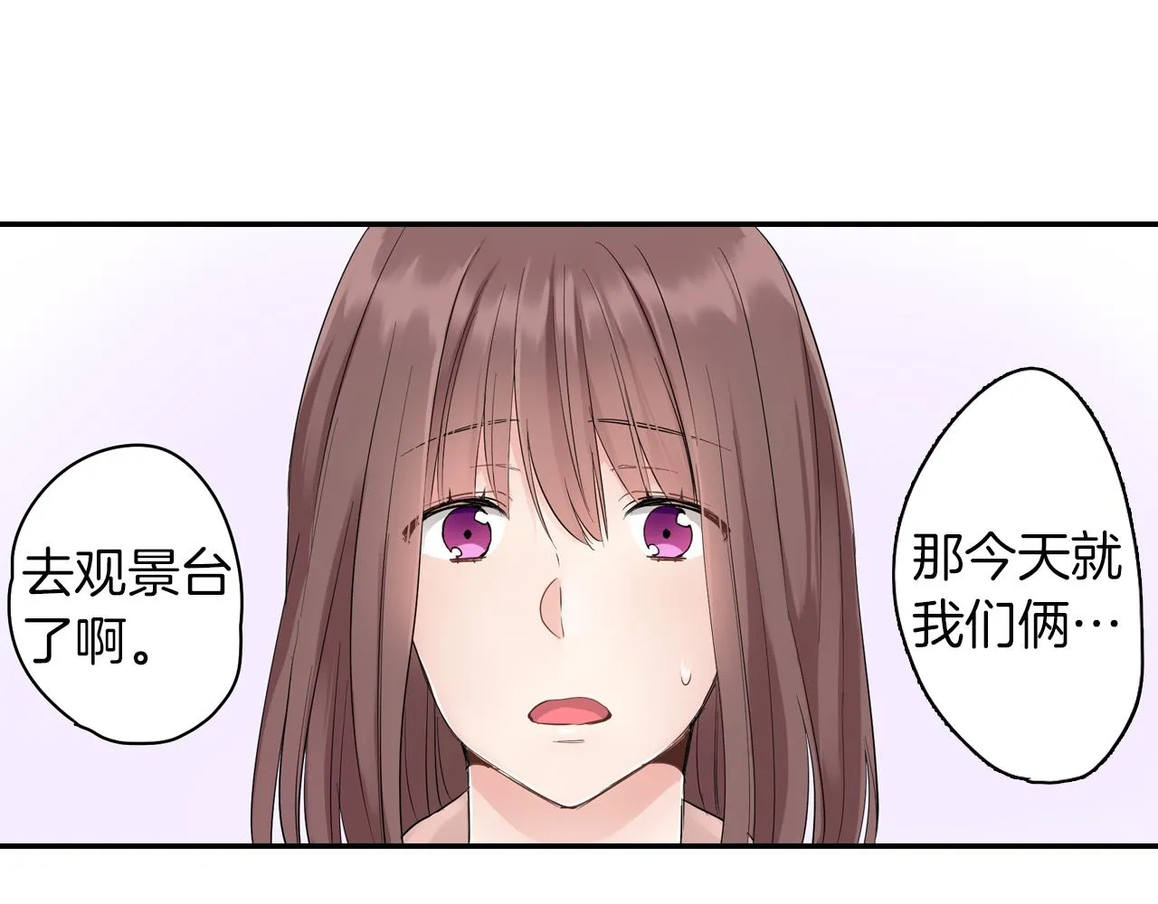 第10话 出发!寻找记忆 第44页