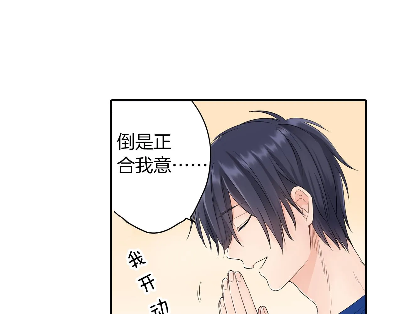 第10话 出发!寻找记忆 第45页