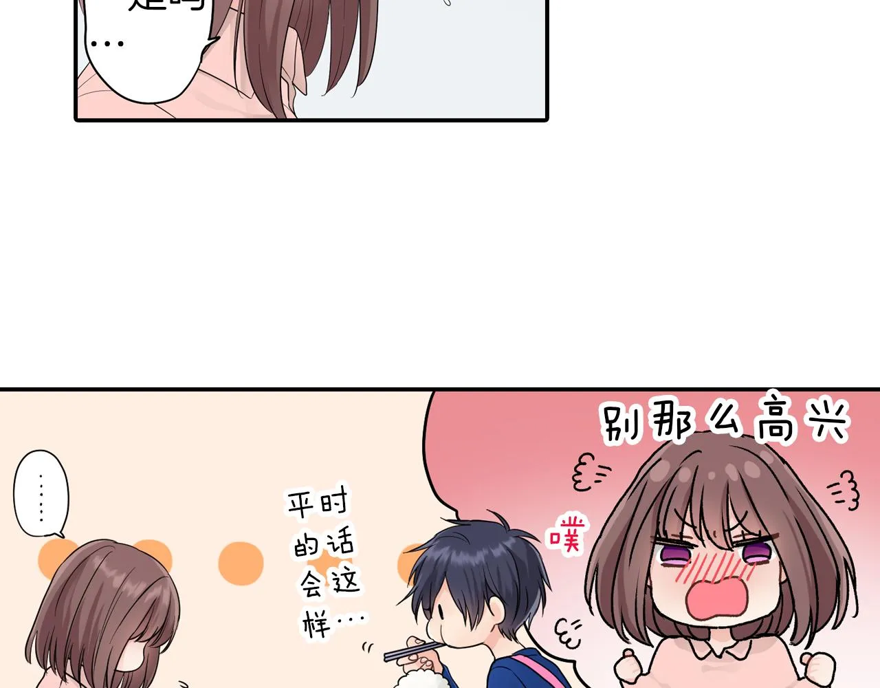 第10话 出发!寻找记忆 第47页