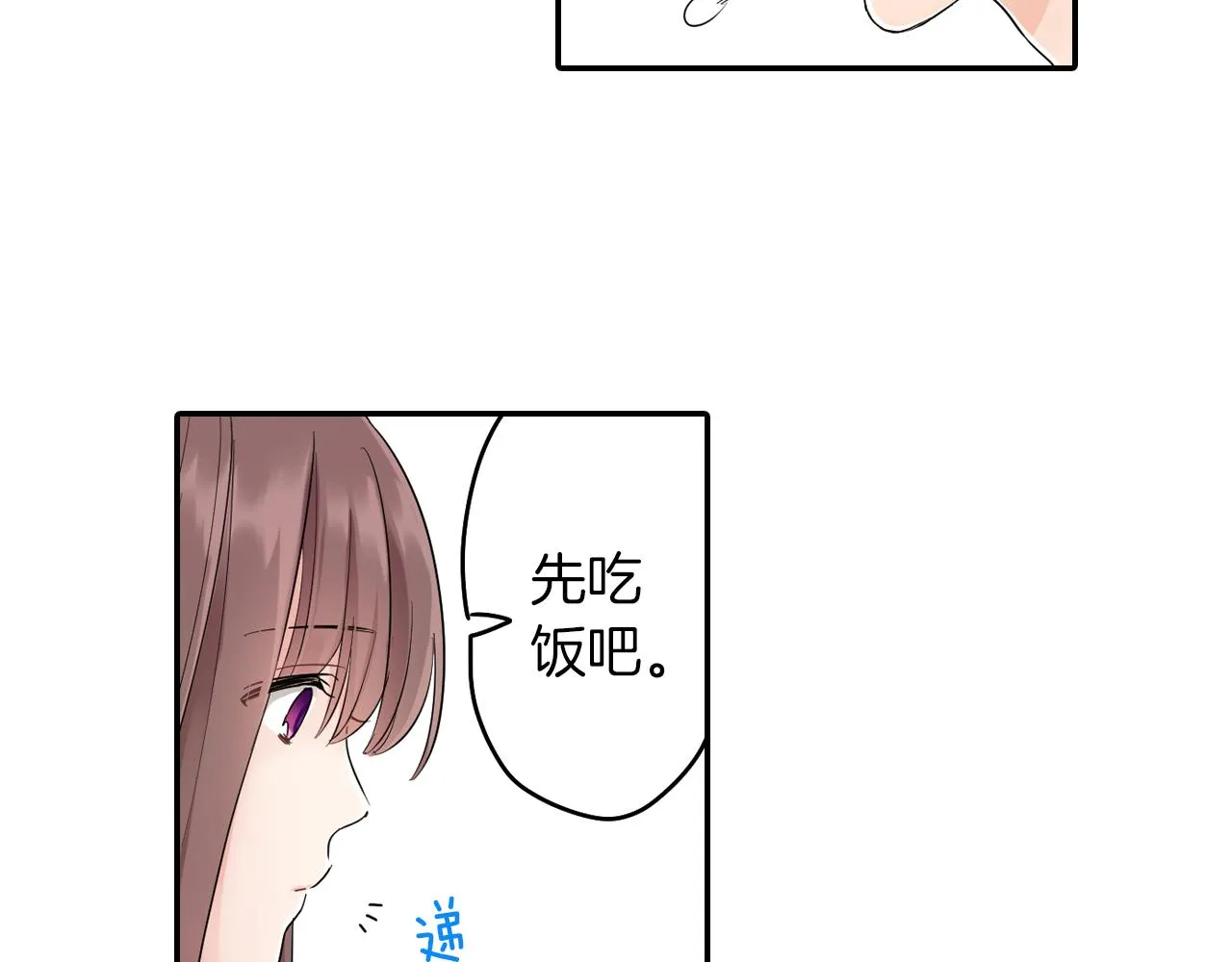 第10话 出发!寻找记忆 第49页