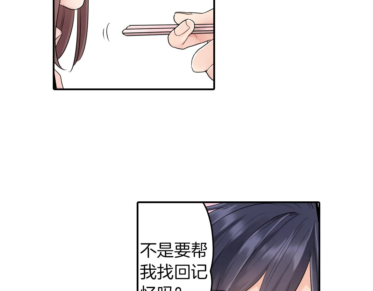 第10话 出发!寻找记忆 第50页