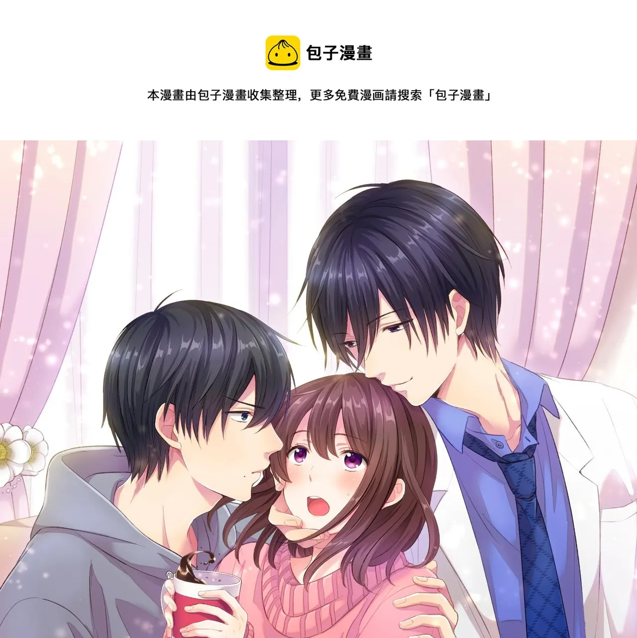 第9话 浴室风波 第1页