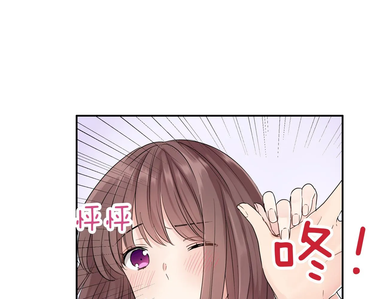 第9话 浴室风波 第4页