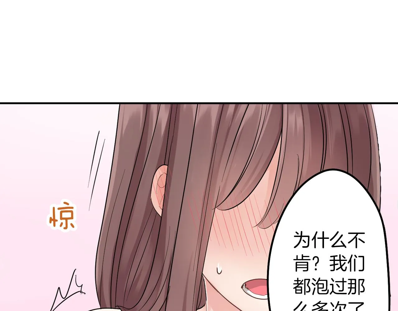 第9话 浴室风波 第10页