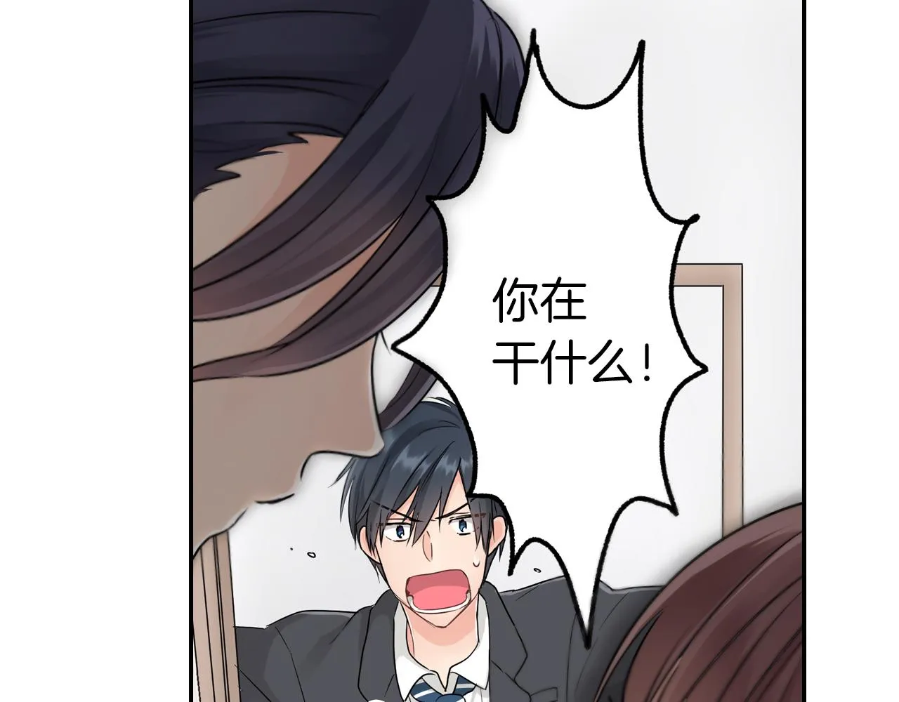第9话 浴室风波 第13页