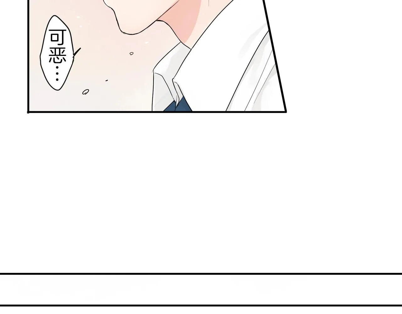 第9话 浴室风波 第43页