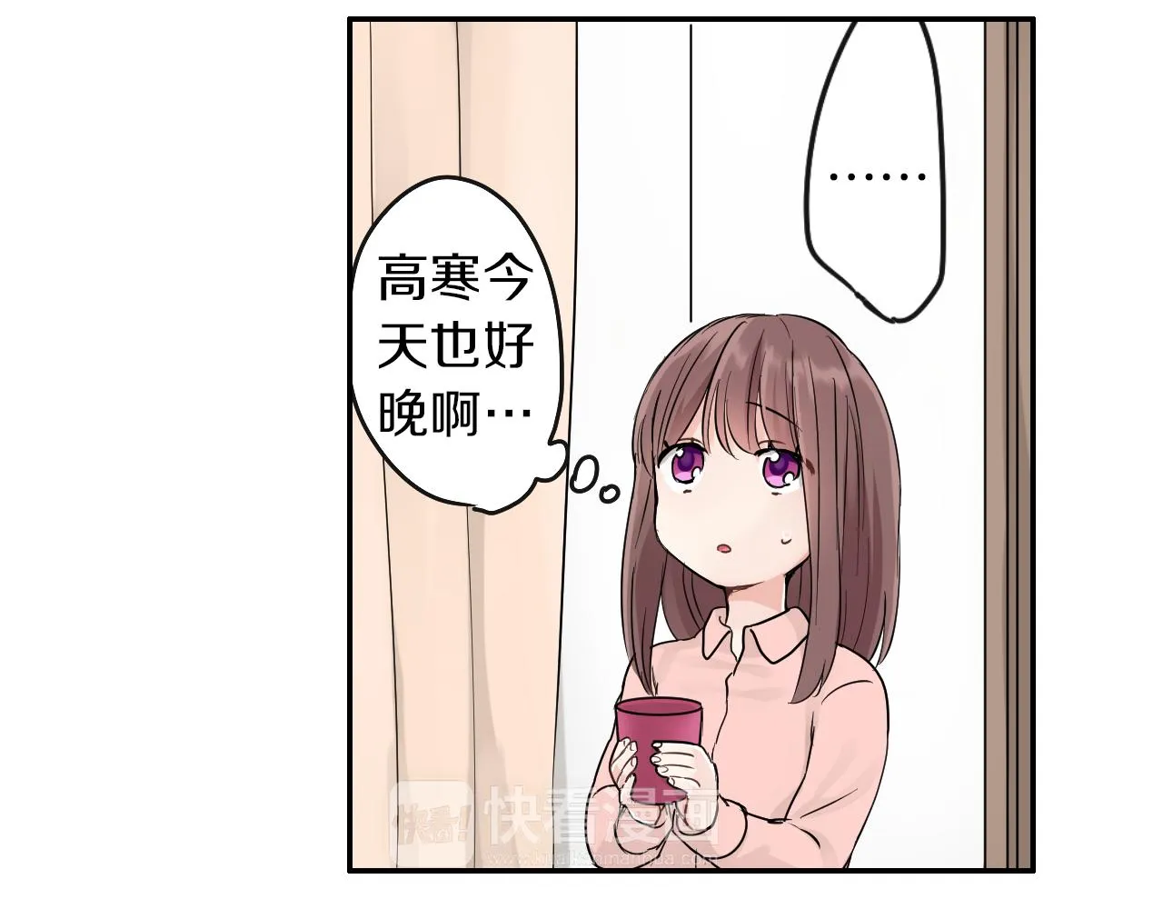 第9话 浴室风波 第45页