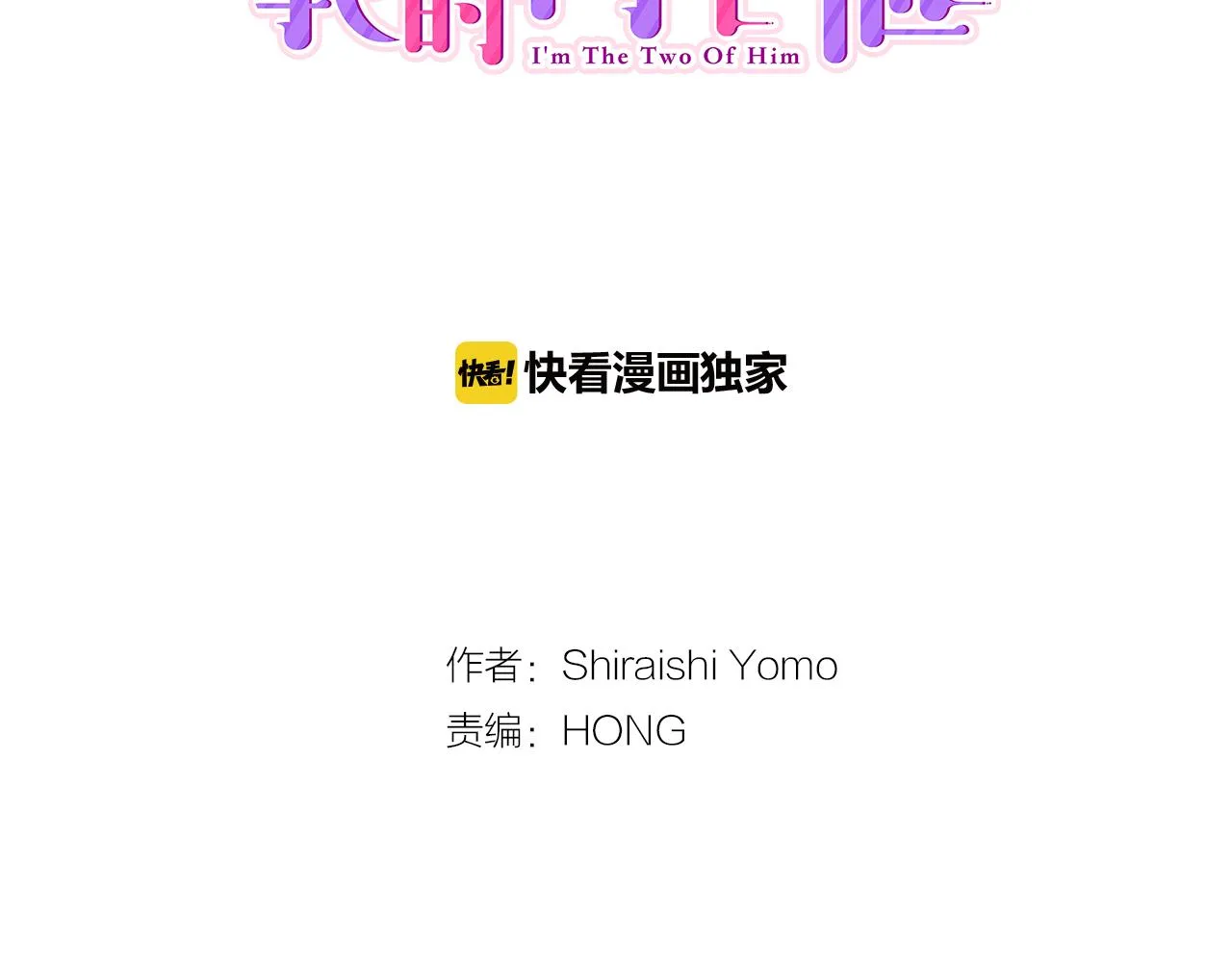 第8话 寻找记忆 第3页