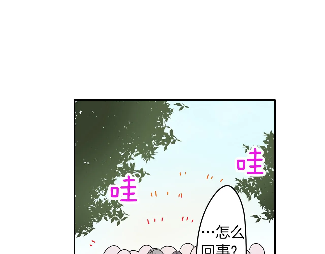 第8话 寻找记忆 第4页