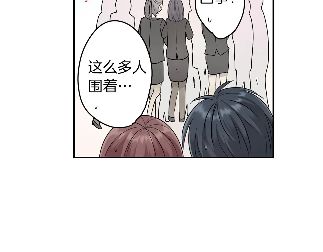 第8话 寻找记忆 第5页