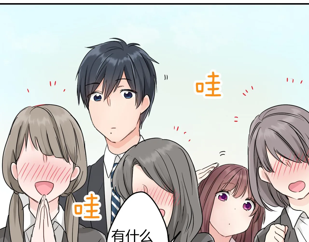 第8话 寻找记忆 第6页