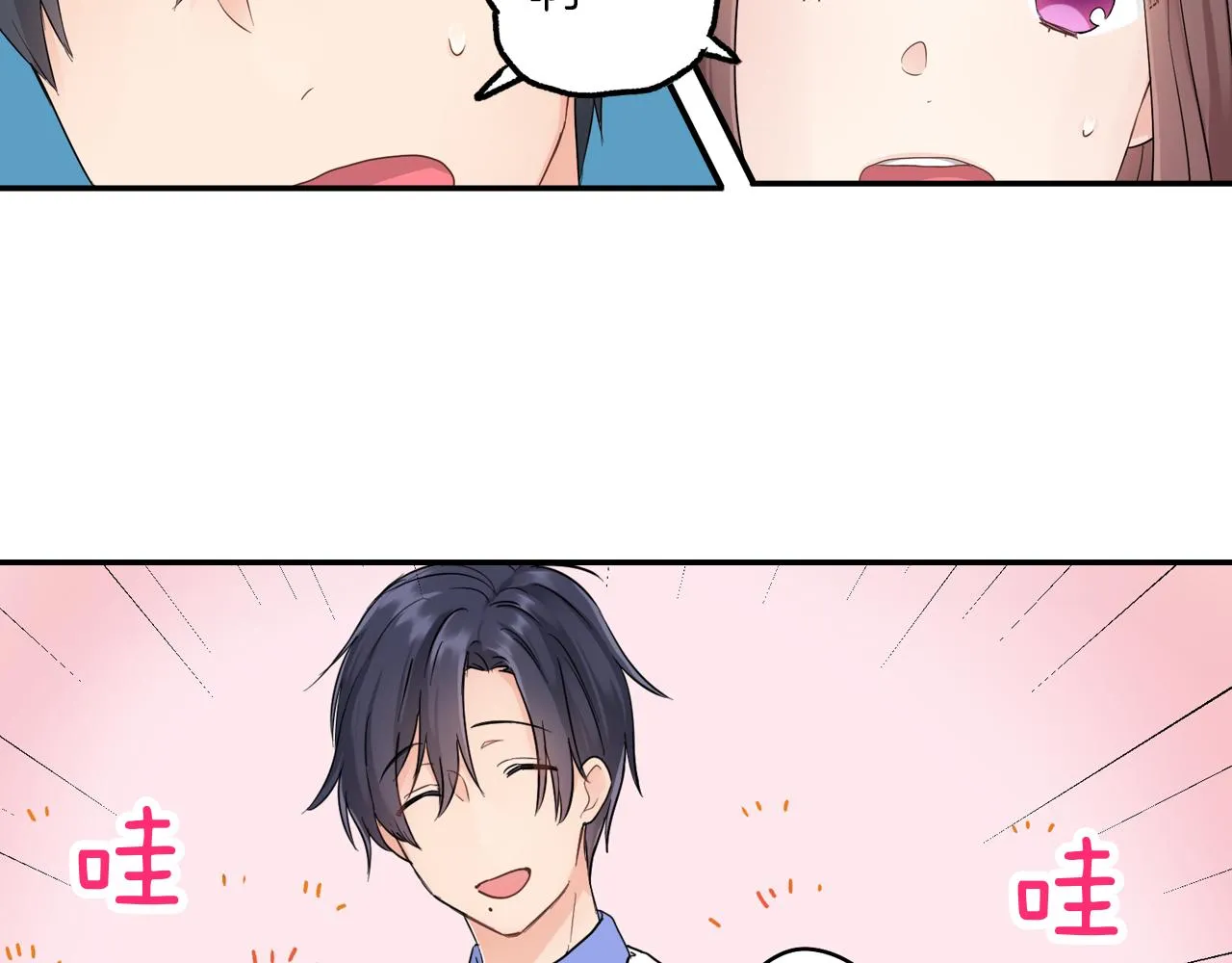 第8话 寻找记忆 第8页