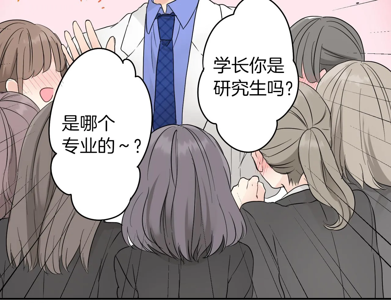 第8话 寻找记忆 第9页
