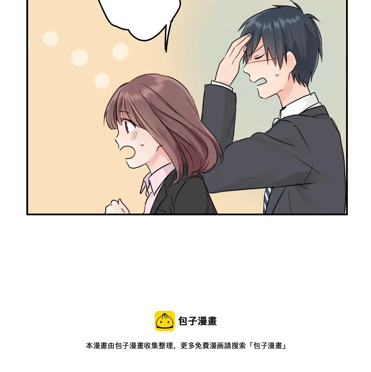 第8话 寻找记忆 第11页