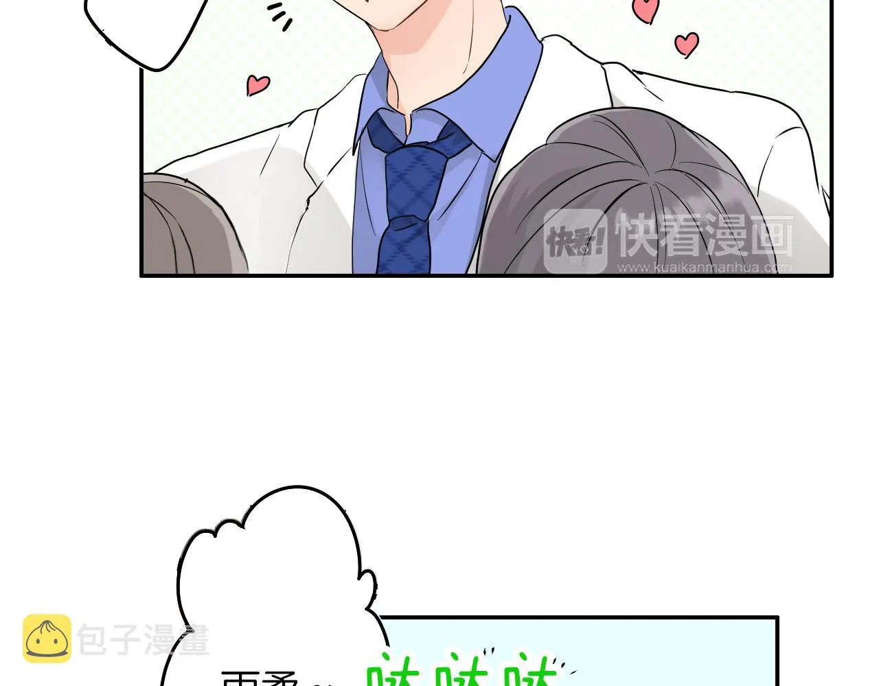 第8话 寻找记忆 第13页
