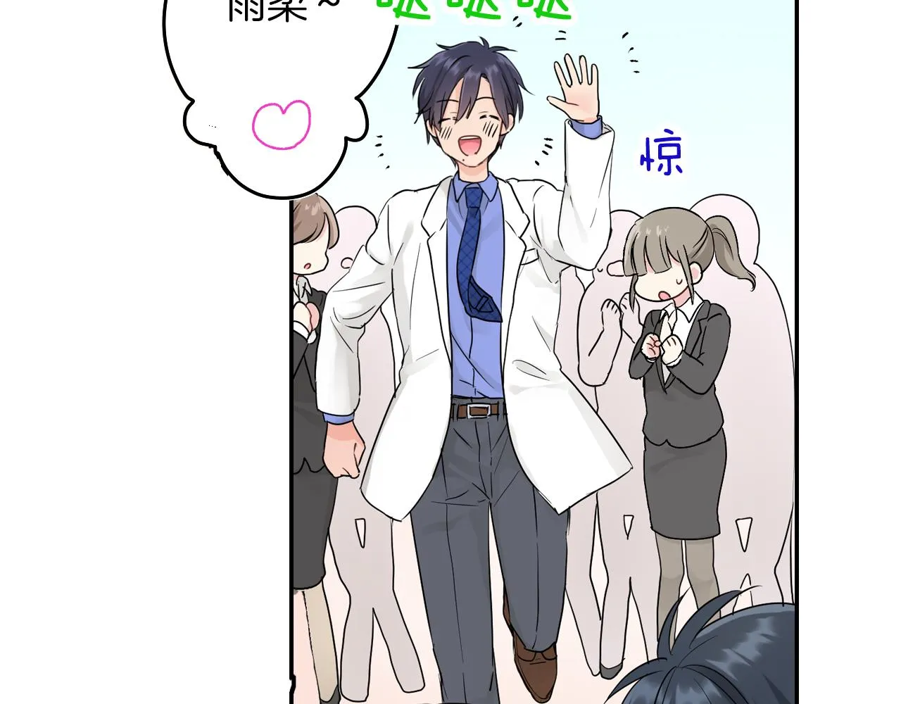 第8话 寻找记忆 第14页