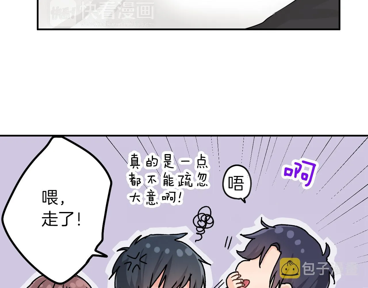 第8话 寻找记忆 第19页