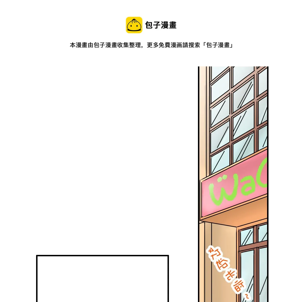 第8话 寻找记忆 第21页