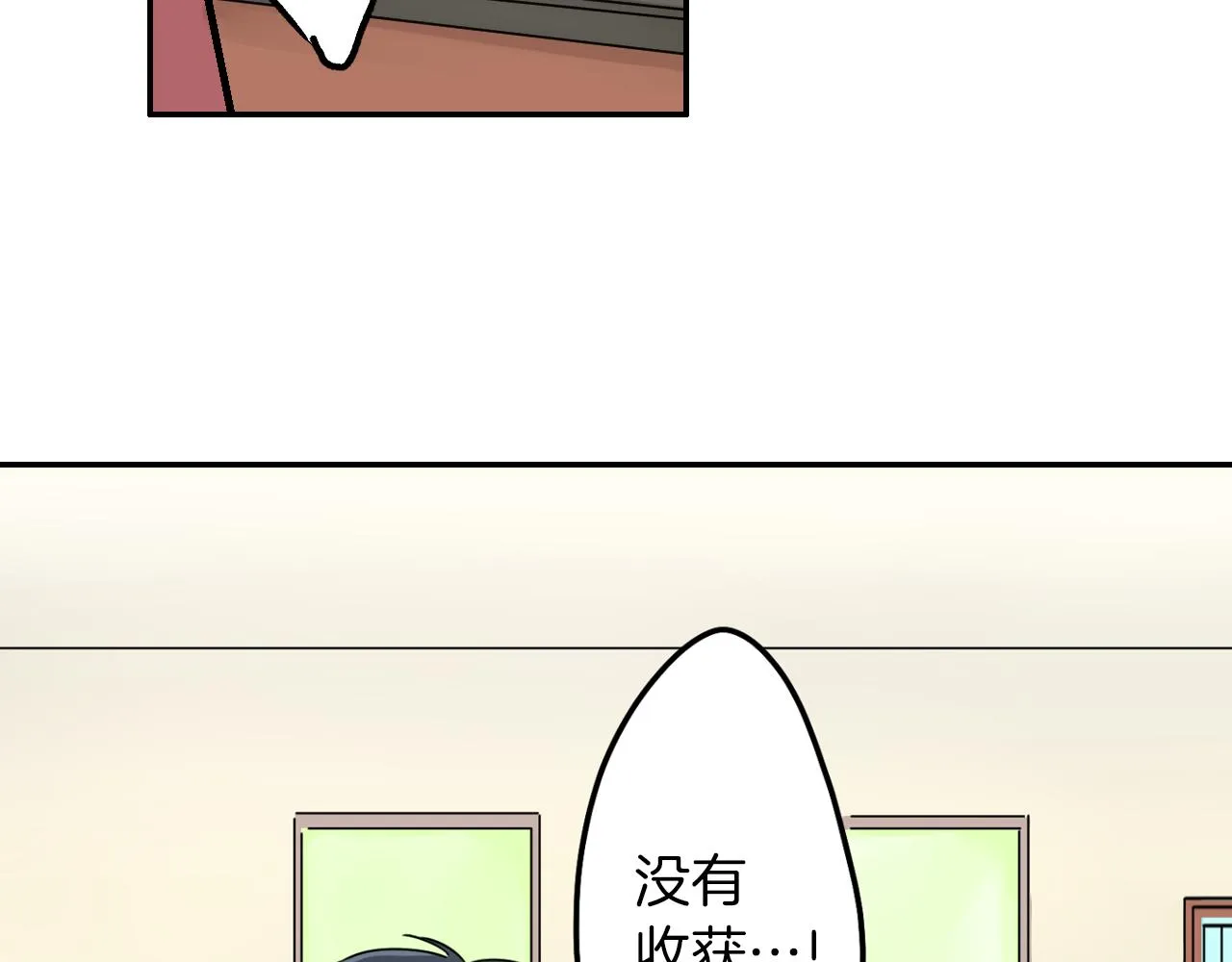 第8话 寻找记忆 第23页