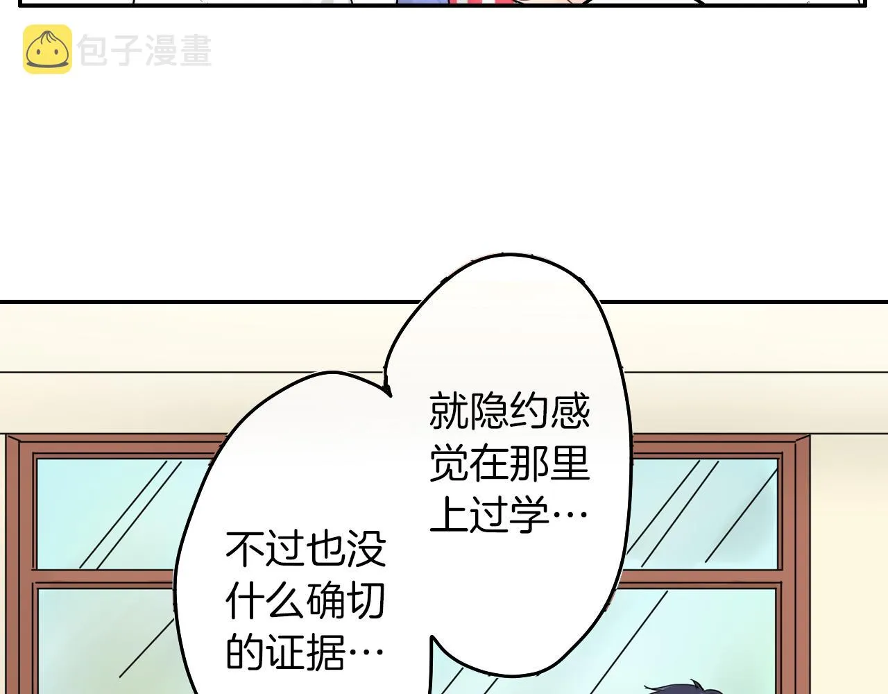 第8话 寻找记忆 第26页