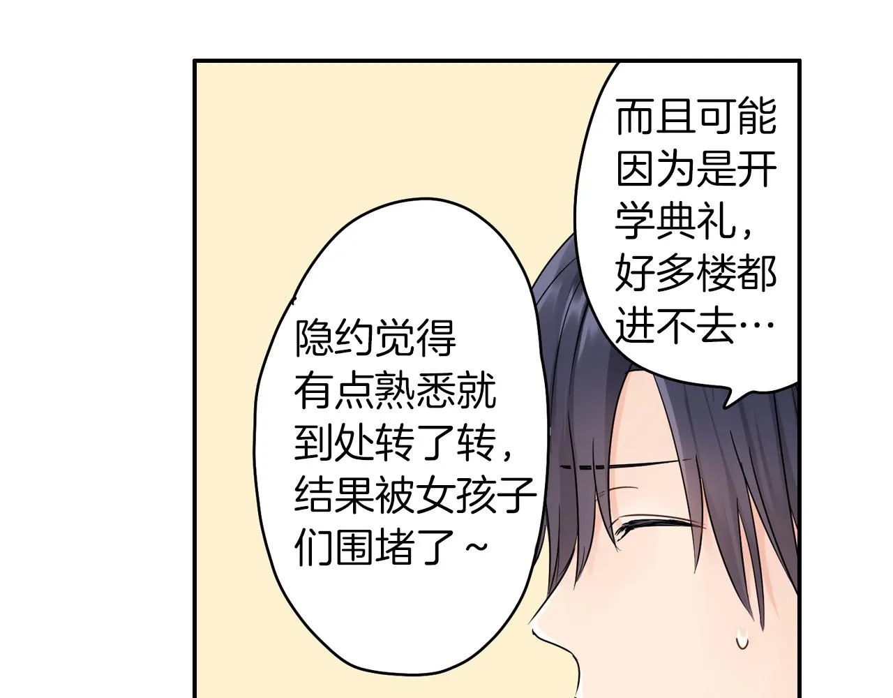 第8话 寻找记忆 第28页