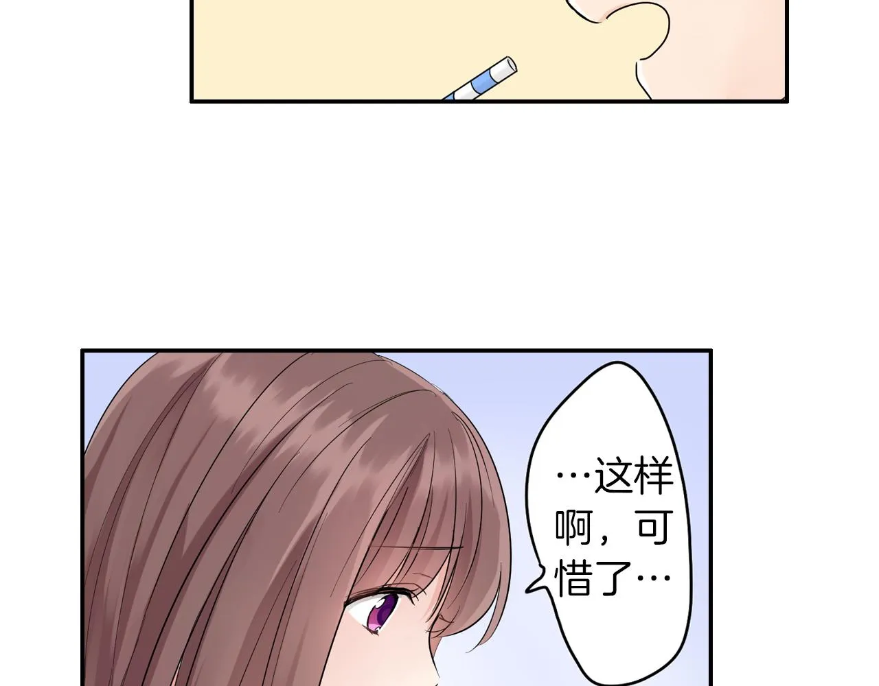 第8话 寻找记忆 第29页